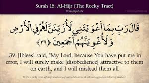 You can also download any surah (chapter) of quran kareem from this website. Quran 15 Surat Al Hijr The Rocky Tract Arabic And English Translation Hd Youtube