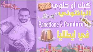 ‪المأكولات والمشروبات الإيطالية | Italian food and drinks. - YouTube‬‏
