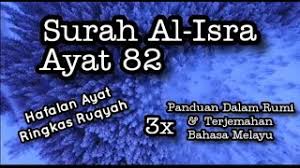 Surat as saffat (surat ke 37 didalam al quran, memiliki 182 ayat) surat ini dinamai demikian karena dua abjad yang ada pada ayat pertama surah ini, yaitu ya dan sin. Surah Al Israa Ayat 82 Qs 17 82 Tafsir Alquran Surah Nomor 17 Ayat 82