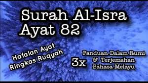 Di masjidil haram di mekah ke. Surah Al Israa Ayat 82 Qs 17 82 Tafsir Alquran Surah Nomor 17 Ayat 82