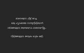 Sad malayalam quotes about death. Malayalam Quotes Collection Kwikk Kwikk