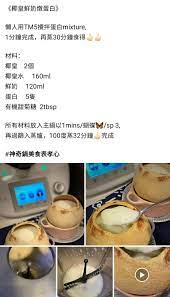 椰王鲜奶炖蛋白 thermomix recipes recipes thermomix