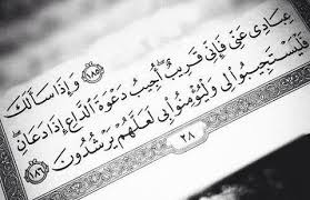 صور اقتباس ايات من القرءان عن الدعاء Sowarr Com موقع صور أنت في صورة Hadith Holy Quran Destiny
