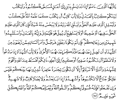 The quran is divided into surahs (chapters) and further divided into ayahs (verses). Al Quran English Translation Ù¤Ù¨ Page Number 48