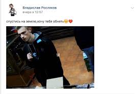 Студент четвёртого курса владислав росляков расстрелял учеников керченского что известно о студенте, устроившем бойню в керчи. U Kerchenskogo Strelka Vladislava Roslyakova Poyavilsya Fan Klub Devushki Priznayutsya Emu V Lyubvi Snob