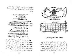 كتب عبد الفتاح الطوخي كتاب سحر الكهان فى حضور الجان المكتبة الروحانية ebook pdf ebook words