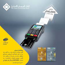 هو عبارة تعاون بين وزارة المالية (ممثلة في صندوق التنمية الصناعي السعودي) والبنوك السعودية لتقديم الدعم لشريحة المؤسسات الصغيرة والمتوسطة للحصول على تمويل من البنك وبموجب هذا البرنامج يقوم البنك. Ø§Ù„Ø¨Ù†Ùƒ Ø§Ù„Ø³Ø¹ÙˆØ¯ÙŠ Ù„Ù„Ø§Ø³ØªØ«Ù…Ø§Ø± A Twitter Ø¨Ø·Ø§Ù‚Ø§Øª Ù…Ø¯Ù‰ Ø§Ù„Ø¢Ù† ÙŠÙ…ÙƒÙ†Ùƒ Ø±ÙØ¹ Ø­Ø¯ Ø§Ù„Ø´Ø±Ø§Ø¡ Ø¹Ø¨Ø± Ù†Ù‚Ø§Ø· Ø§Ù„Ø¨ÙŠØ¹ Ø¨Ø§Ø³ØªØ®Ø¯Ø§Ù… Ø¨Ø·Ø§Ù‚Ø§Øª Ù…Ø¯Ù‰ Ù…Ù† Ø§Ù„Ø¨Ù†Ùƒ Ø§Ù„Ø³Ø¹ÙˆØ¯ÙŠ Ù„Ù„Ø§Ø³ØªØ«Ù…Ø§Ø± Ø¨Ø­Ø¯ ÙŠØµÙ„ Ø¥Ù„Ù‰ 200 000 Ø±ÙŠØ§Ù„ Ø³Ø¹ÙˆØ¯ÙŠ Https T Co Mlnvqiyspb Https T Co Kwyi6ho7a6