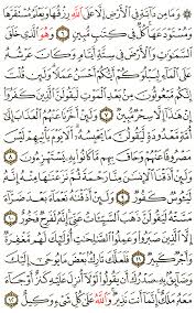 تفسير الآية 6 إلى 12 من سورة هود تفسير القرطبي