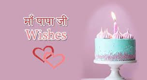 Maybe you would like to learn more about one of these? 50 New Maa Papa Anniversary Wishes Ma Pa Quotes Hindi