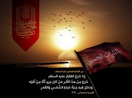 ما روى في علامات خروج القائم عليه السلام - شبكة رافـد للتنمية الثقافية