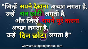 Motivational Quotes Hindi Success Quotes In Hindi Inspirational Quotes S Motivational Quotes For Success Best Motivational Quotes Best Inspirational Quotes