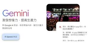 AI聊天注意｜向Google Gemini問這條問題竟收恐怖「死亡威脅」