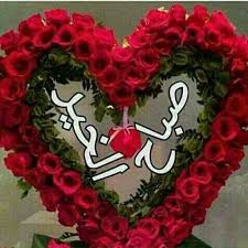 صباح الخير مني انا a n s good morning cards christmas wreaths good morning photos