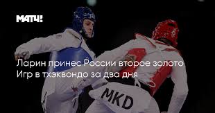 World taekwondo (ранее world taekondo federation) — всемирная федерация тхэквондо. Innvd1g Xefz2m