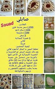 Genie Macaroon Recipes Arabic Food Algerian Recipes