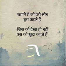 Pin By Rupendra On à¤¹ à¤¨ à¤¦ à¤¤à¤°à¤à¤¶ Hindi Tarkash Reality Quotes Feelings Quotes Gulzar Quotes Gulzar's childhood connection with delhi gets revived through phrases like ' chalta hai mehrauli mein, par ghoda apna arbi hai' (the horse moves in the hindu has always stood for journalism that is in the public interest. pinterest
