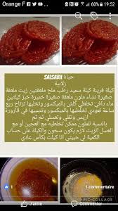 Moa3ss Tunisian Food Food Cooking Recipes