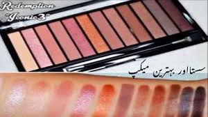 makeup revolution iconic 3 saubhaya