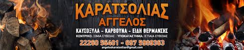 Κάτοικοι στην ιστιαία ευβοίας κάνουν εκκλήσεις για βοήθει α καθώς η πυρκαγιά στη βόρεια εύβοια εξαπλώνεται. Palmosev Gr O Palmos Ths Boreias Eyboias