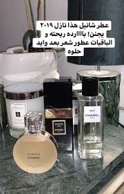 Pin By Tulip Tree On عطور Diy Perfume Oil Diy Perfume Fresh Perfume