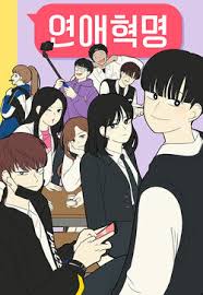 Yong jun hyung, ha yeon soo, kang ha neul, da hee. Love Revolution Korean Webtoons Wiki Fandom