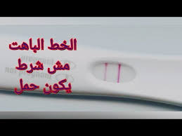 We did not find results for: Ø§Ø®ØªØ¨Ø§Ø± Ø§Ù„Ø­Ù…Ù„ Ø§Ù„Ù…Ù†Ø²Ù„Ù‰ Ùˆ Ø³Ø¨Ø¨ Ø¸Ù‡ÙˆØ± Ø®Ø· Ø¨Ø§Ù‡Øª Youtube