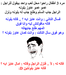 Check spelling or type a new query. 10 Ù†ÙƒØª ÙÙ„Ø³Ø·ÙŠÙ†ÙŠØ© Ù…Ø¶Ø­ÙƒØ© ÙˆÙ†ÙƒØª Ù…ØµØ±ÙŠØ© ÙˆØ³ÙˆØ¯Ø§Ù†ÙŠØ© ÙƒÙˆÙ…ÙŠØ¯ÙŠØ©