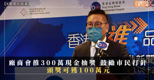 州長紐森4日抽出加州第一批15名疫苗樂透幸運中獎者，每位幸運中獎者獲得5萬元獎金。 從5月27日開始，首批200萬符合條件並接種疫苗的加州居民，將額外獲得一張50元的現金預付卡，或kroger、ralphs、food 4 less和 foods co.、safeway、albertsons、vons、pavilions、andronico的50. 0imyvjvdimz Gm