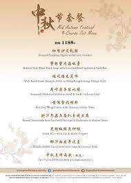 As we know that mooncake festival is coming very soon. Grand Harbour Restaurant Mid Autumn 2018 Moon Cake Menu Moon Cake Cake Festival Best Street Food