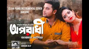 Oporadhi Piano Instrumental Cover Clean Karaoke Track Arman Alif Bangla New Song 2018 Sm Studio Youtube
