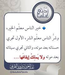 معلم الخير او الشر quran quotes inspirational islamic quotes quran islamic quotes