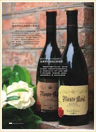 Monte Real Wine Advertising On The Chinese Press Wine Advertising Wine Bottle Wine