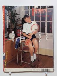 プチミルク 1994年７月号 現役女子中学生アイドルマガジン アクションプレス７月号