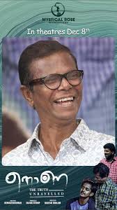 നൊണയിലെ സത്യമുള്ള മുഖങ്ങൾ. , Here's a prelude to the fun-filled Nona team  Interview., Full interview releasing Soon