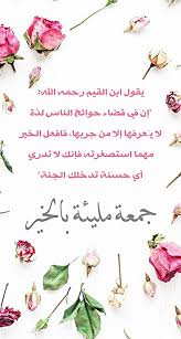 We did not find results for: Ø§Ø¯Ø¹ÙŠÙ‡ Ø¹Ù† ÙŠÙˆÙ… Ø§Ù„Ø¬Ù…Ø¹Ù‡ ØµÙˆØ± Ù…ÙƒØªÙˆØ¨ Ø¹Ù„ÙŠÙ‡Ø§ Ø§Ø¯Ø¹ÙŠØ© Ù„ÙŠÙˆÙ… Ø§Ù„Ø¬Ù…Ø¹Ù‡ Ø§Ù„Ø­Ø¨ÙŠØ¨ Ù„Ù„Ø­Ø¨ÙŠØ¨