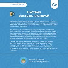 «альфа» разметил в своих соцсетях инструкцию по включению переводов через сбп в приложении «сбера» Sistema Bystryh Platezhej Chto Eto Takoe Opredelenie Termina Prostymi Slovami