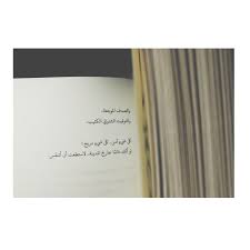 شتاء حب وقت اقتباسات كتابات رواية كتب صور