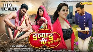 List of upcoming bhojpuri movies of 2021 & 2022 : Bhojpuri Movies Hd Bhojpuri Full Movie Hd Download