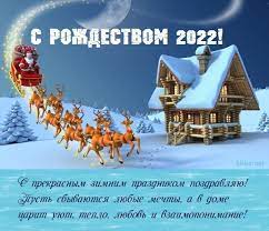 Read on to learn about the top five. Kartinki S Rozhdestvom 2022 50 Otkrytok Prikolnye Kartinki I Pozitiv