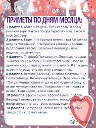 День сурка, день победы в сталинградской битве, сретение господне и др. Otkrytki Kartinki Gif Smajliki Primety V Fevrale Pozdravleniya Otkrytki Prazdniki Fevralya 2 Fevralya Den Surka Skachat