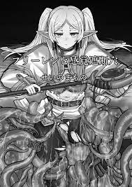 葬送のフリーレン】フリーレンと感覚遮断穴 - 同人誌 - エロ漫画 momon:GA（モモンガッ!!）