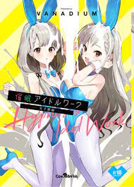 デレマス】アイドルたちが催眠洗脳されて犯されまくる【エロ漫画同人誌】 | 同人エロ漫画書庫 同書庫(ドウショコ)