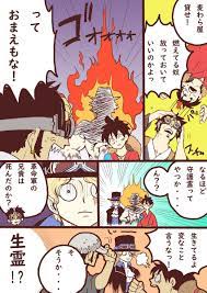 ねお 5lawnyan さんの漫画 68作目 ツイコミ 仮 ワンピース 面白い サボル 海賊パーティー
