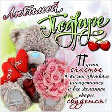 Пускай сбываются желания, везет тебе пускай во всем. Luchshie Pozdravleniya S Dnem Rozhdeniya Podruge V Stihah I Proze Novosti Na Kp Ua