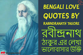 Bengali Love Quotes Images By Rabindranath Tagore With English Translation Rabindranath tagore audio story based on poem by rabindranath tagore bengali romantic poem. bengali love quotes images by