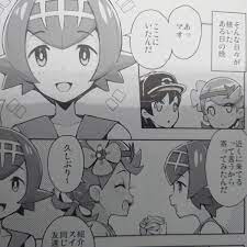 Pokemon Doujinshi Manga  MAO FRIENDS 2  Funi Funi Lab 28 p Mallow Lana  Japan | eBay