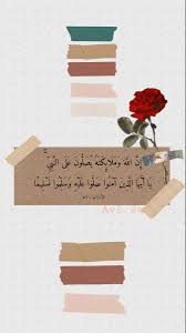 آية قرآنية ديني جمعة مباركة ستوري سناب انستا arabic quotes islamic love quotes islamic quotes