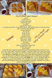 Pin By Hassina Sadoune On Recettes Sucrees En Images Algerian Recipes Food Recipes