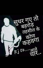 Download the best royalty free images from shutterstock, including photos, vectors, and illustrations. 19 Yadav Ideas Swag Quotes Funky Quotes Funny Quotes In Hindi