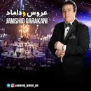 نتیجه تصویری برای دانلود اهنگ طایفه داماد